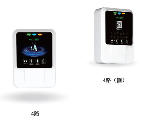 电单车充电桩(4路)